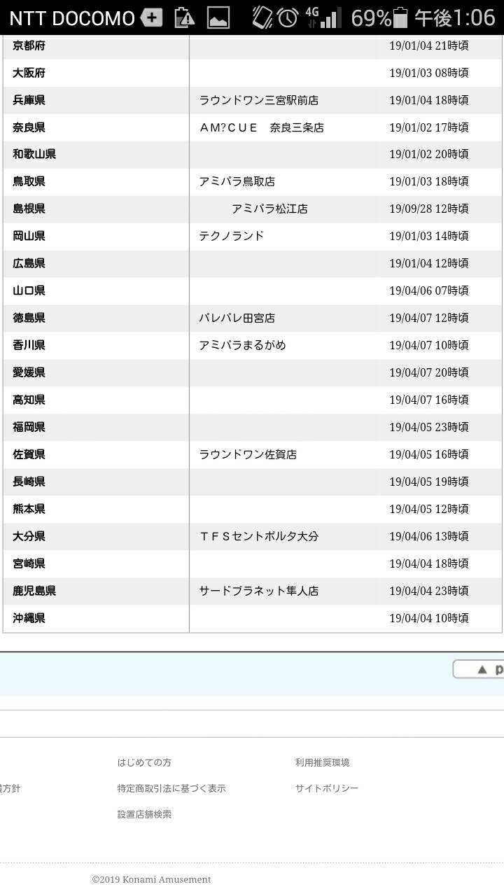 行脚area2